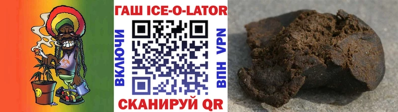 ГАШИШ ice o lator  сколько стоит  Домодедово 