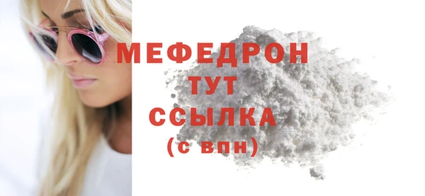 мефедрон мука Алексин
