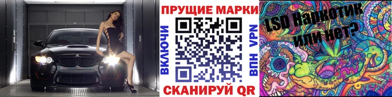 OMG ССЫЛКА площадка Telegram Домодедово Марки 25I-NBOMe 1,5мг купить